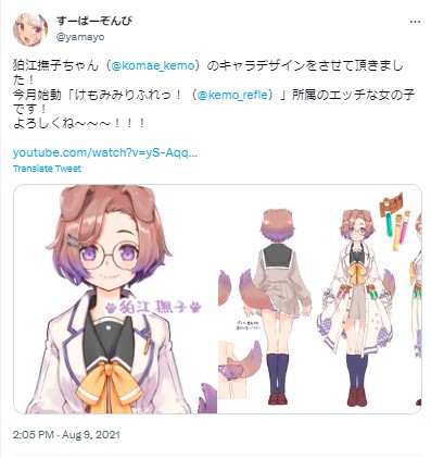 狛江撫子　絵師